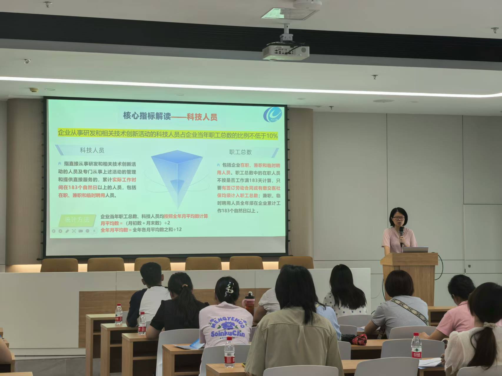 育成中心举办国高认定政策专题培训会
